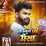 Prince Singh Yadav, Srishti Bharti
