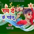 Baban Jha