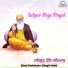 Bhai Mohinder Singh Mahi