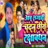 Chandan Chamkila