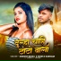 Mukesh Muku, Sweta Sargam