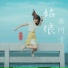 诗逸凡