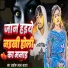 Ashok Lal Yadav