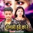 Ritesh Rinch