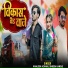 Kamlesh Achale, Bheem Kanoje
