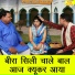 Dolly Sharma, Mahinder Bhatti