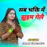Amod Surendra