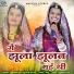 Sangeeta Mali, sanjay paliwal