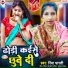 Rima Bharti