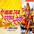 Ashik Akash