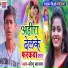 Sonu Sajan