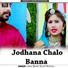 Isha Bhati, Sunil Borana