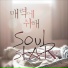 SOULSTAR