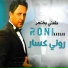 Roni Kassar