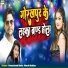 Deepchand Akela, Khushi Kakkar