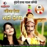 Pancham Lal Deewana, Monika