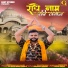 Dharmendra Dev Baghel