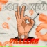 Villeerr