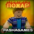 pashagames