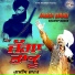 Kuldeep Manak