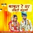 Pradeep Vaishnav, Parmila Parmar