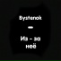 Bystenok