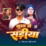 Sintu Raja, Srishti Bharti