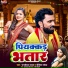 Ramkeval Yadav, Deepika Sandhya