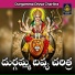 Vadlakonda Anilkumar
