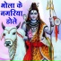 Rohit Sharma Golu