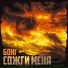 Бонг