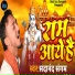 Sadanand Sangam