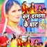 Antra Singh Priyanka, Ravi Raj Surendra