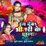 Khushi Kakkar, Bullu Mastana