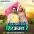 Pravesh Lal Yadav, Shilpi Raj