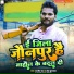 Rajnish Raj, Neha Kushwaha