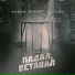Darom Dabro, T1mc