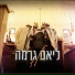 Lior Narkis