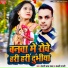 Lesari Lal Yadav, Anjali Bharti
