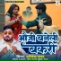 Abhishek Yadav
