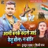 Tuntun Yadav, Shilpi Raj