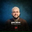 القارئ محمد سمير