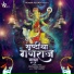 Prathamesh Devale