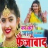 Ajay Deewana