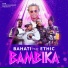 Bahati feat. Ethic