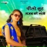Veeru Sunita, Lovekush Dungri