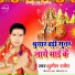 Sunil Rathod