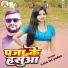 Lota Lal Yadav