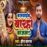 Heera Sargam