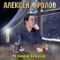 Неизвестен